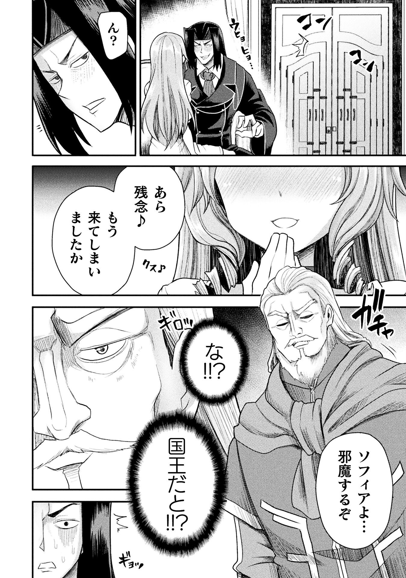 Isekai Majutsushi wa Mahou o Tonaenai Chap 38 - Next Chap 39