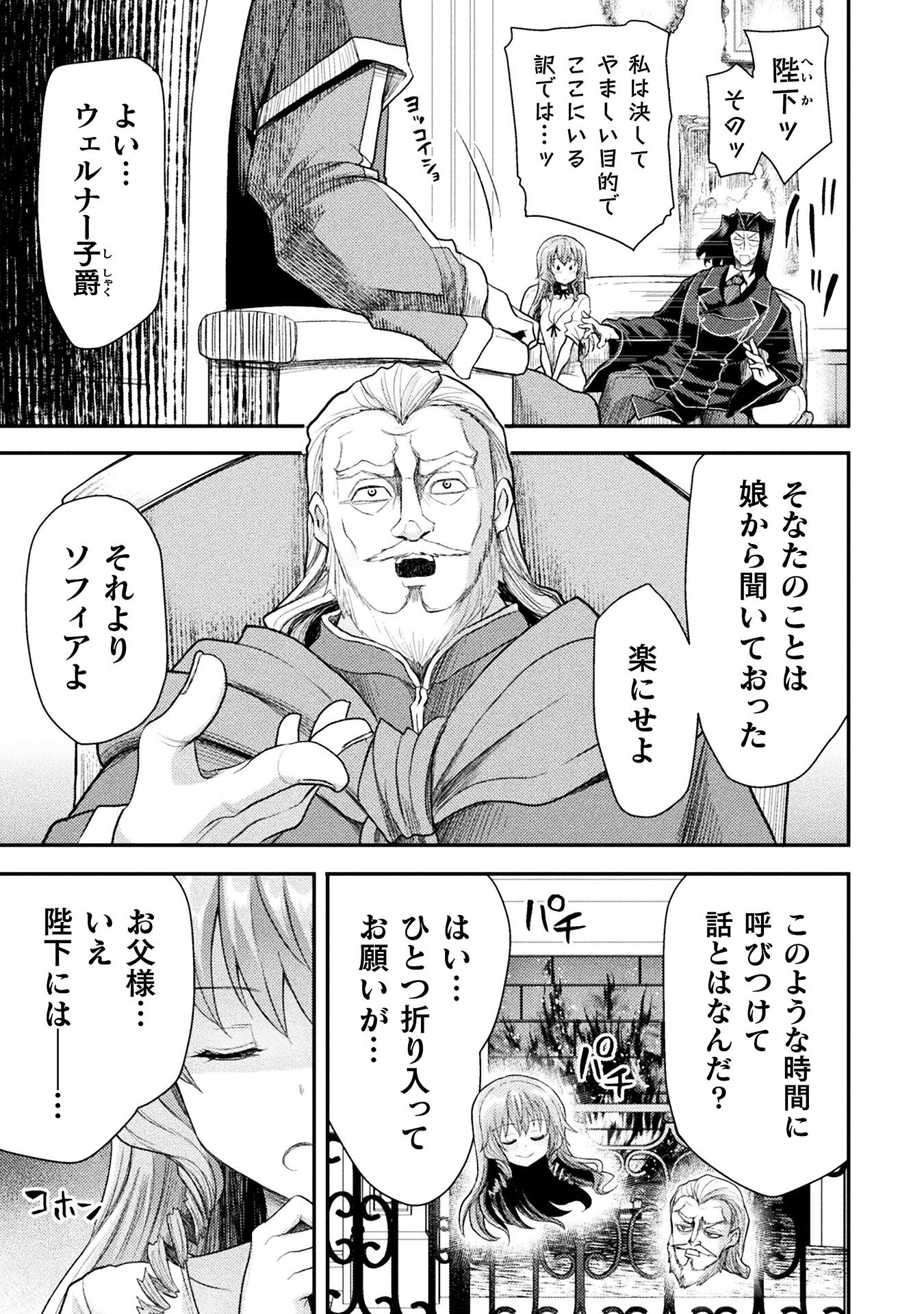 Isekai Majutsushi wa Mahou o Tonaenai Chap 38 - Next Chap 39