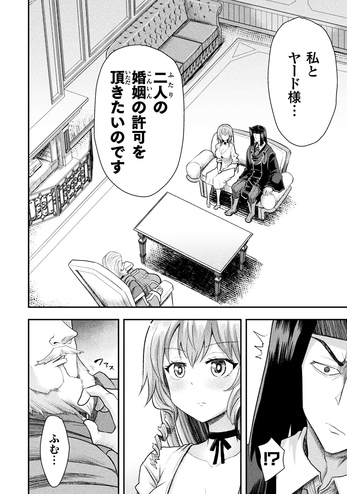 Isekai Majutsushi wa Mahou o Tonaenai Chap 38 - Next Chap 39