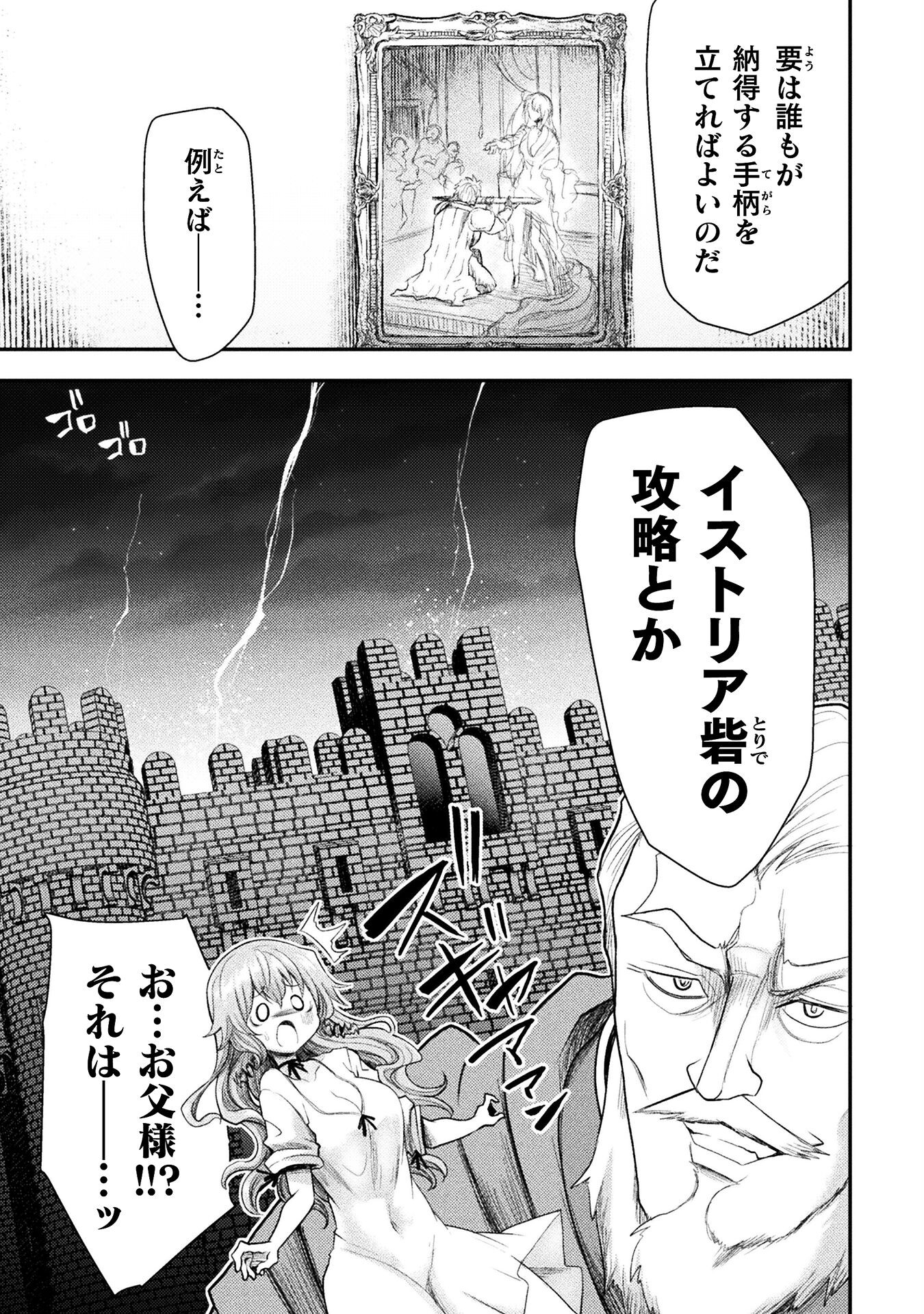 Isekai Majutsushi wa Mahou o Tonaenai Chap 38 - Next Chap 39