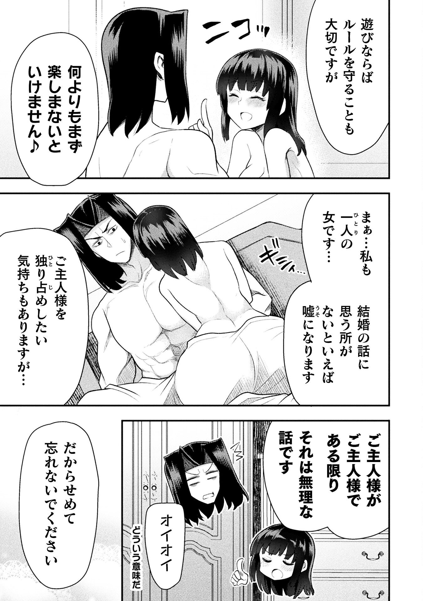 Isekai Majutsushi wa Mahou o Tonaenai Chap 39 - Next Chap 40