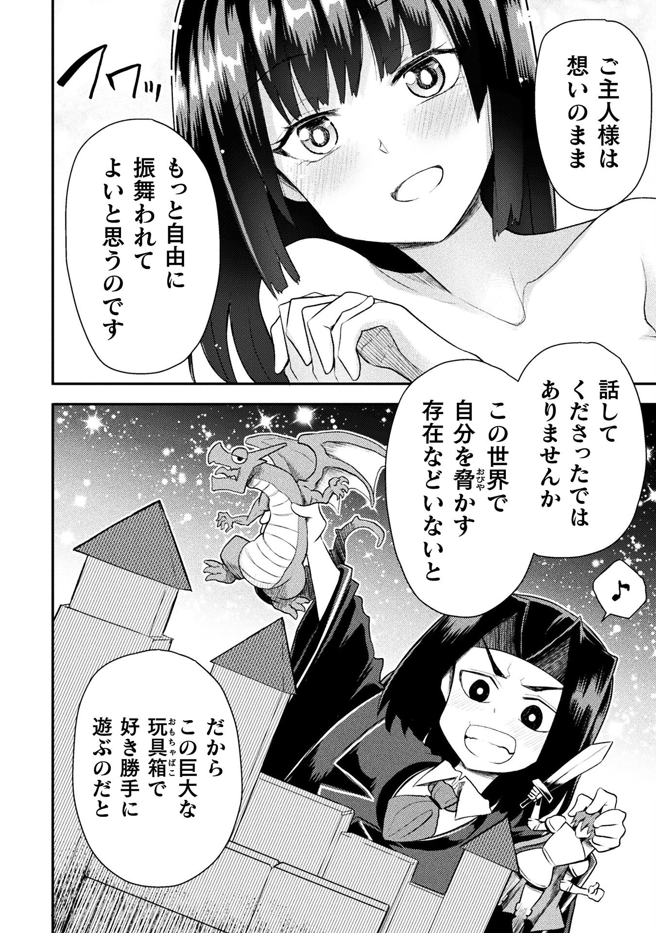 Isekai Majutsushi wa Mahou o Tonaenai Chap 39 - Next Chap 40