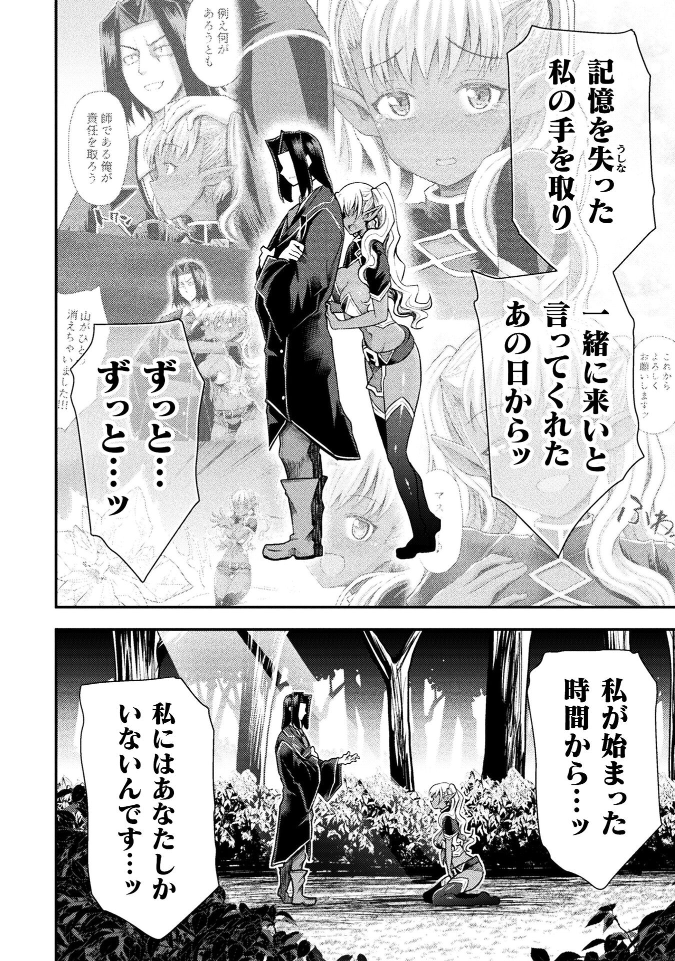 Isekai Majutsushi wa Mahou o Tonaenai Chap 39 - Next Chap 40