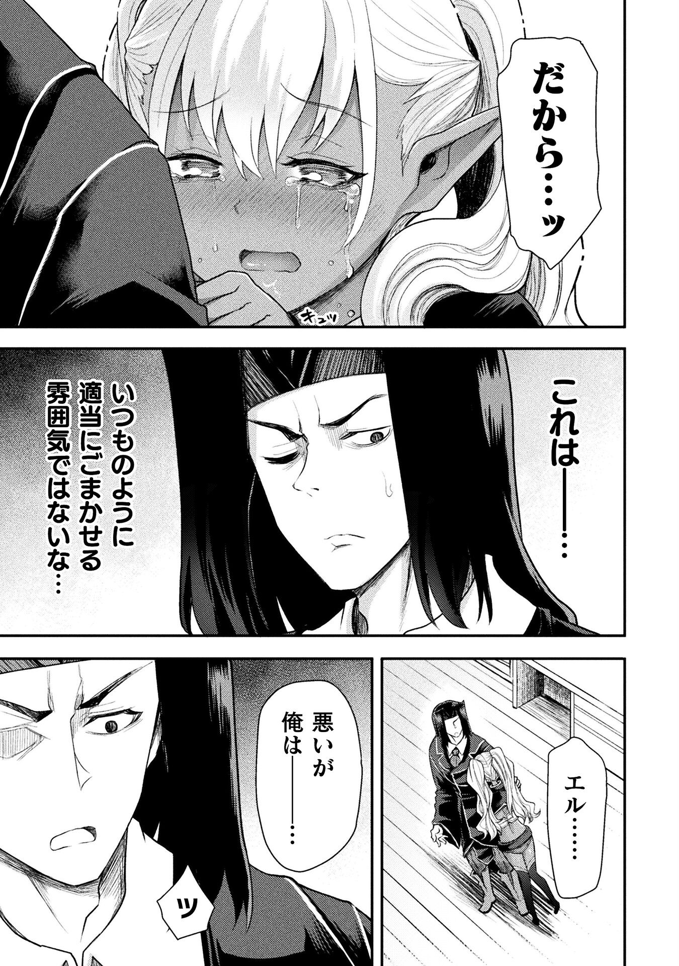 Isekai Majutsushi wa Mahou o Tonaenai Chap 39 - Next Chap 40