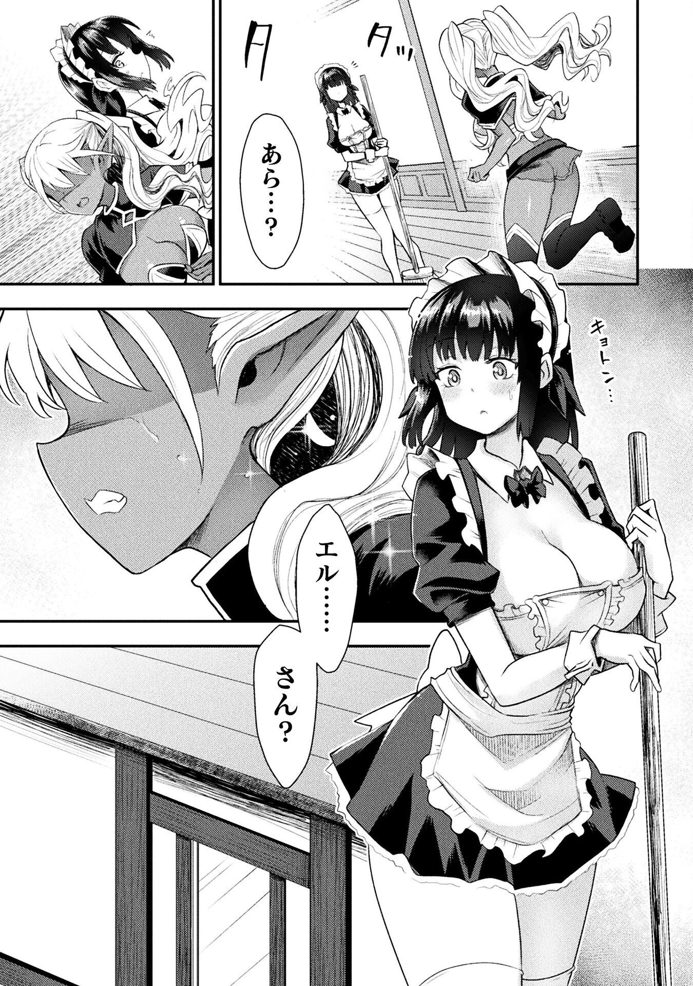 Isekai Majutsushi wa Mahou o Tonaenai Chap 39 - Next Chap 40