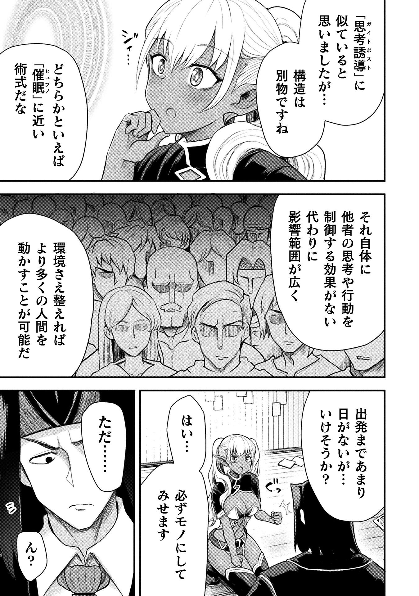 Isekai Majutsushi wa Mahou o Tonaenai Chap 39 - Next Chap 40