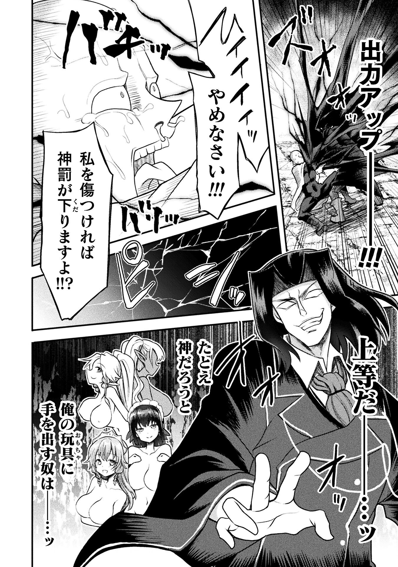 Isekai Majutsushi wa Mahou o Tonaenai Chap 34 - Next Chap 35