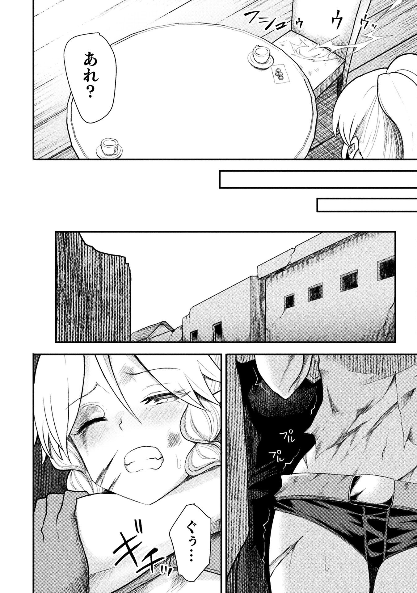 Isekai Majutsushi wa Mahou o Tonaenai Chap 34 - Next Chap 35