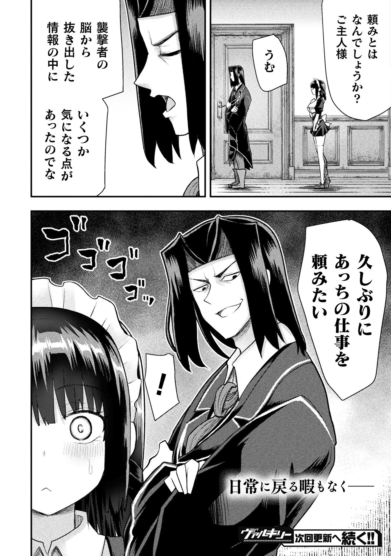 Isekai Majutsushi wa Mahou o Tonaenai Chap 34 - Next Chap 35
