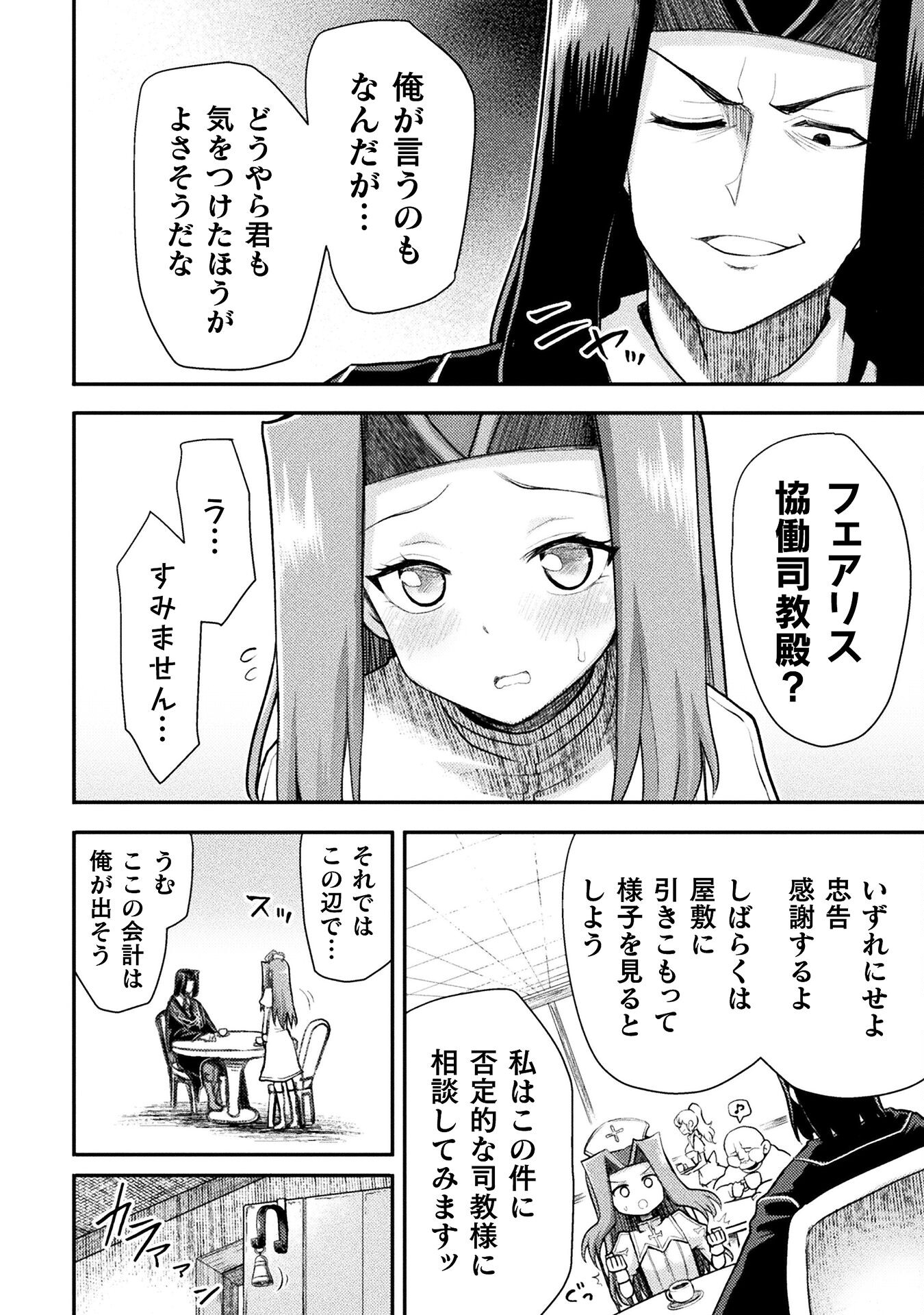 Isekai Majutsushi wa Mahou o Tonaenai Chap 34 - Next Chap 35