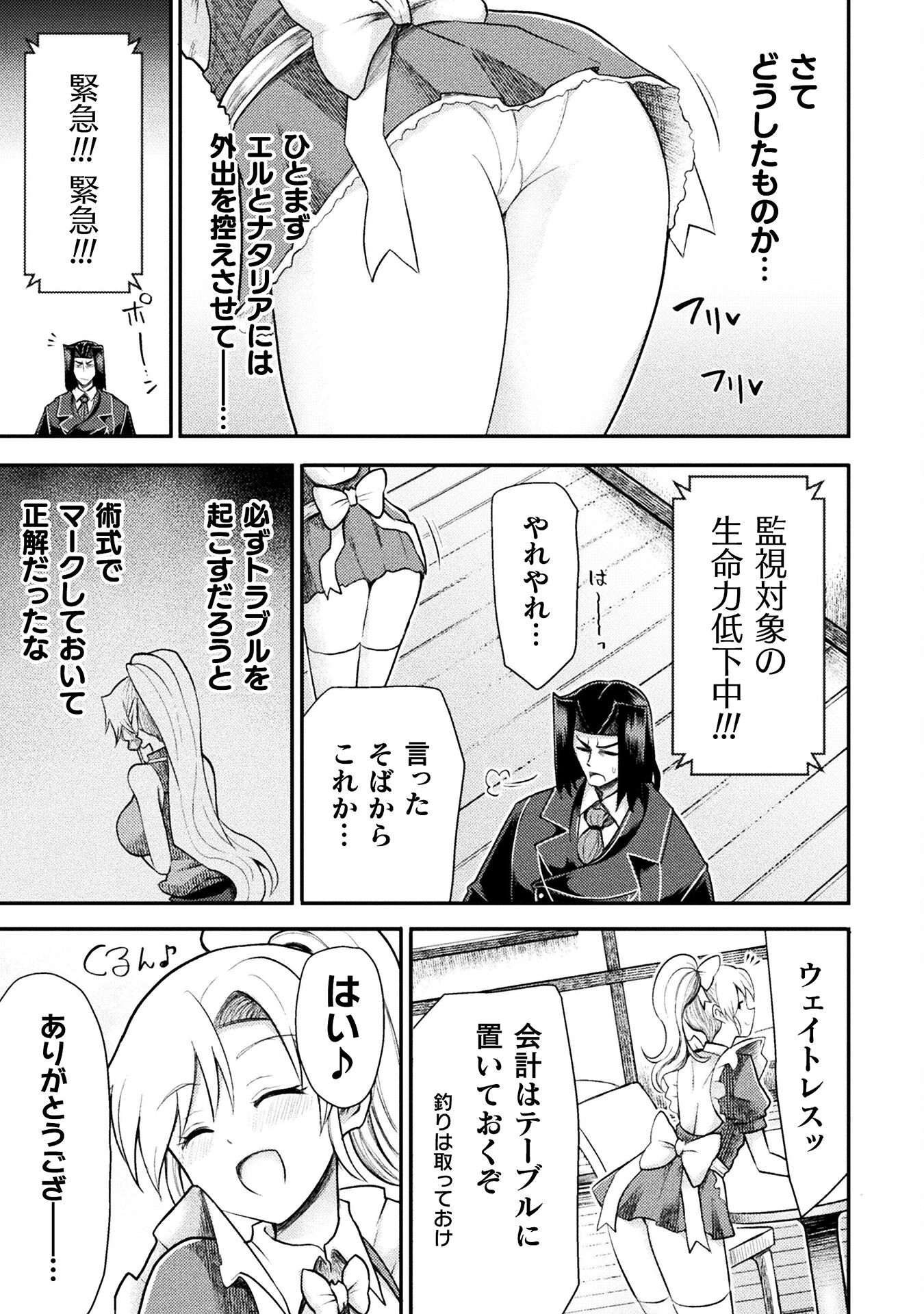 Isekai Majutsushi wa Mahou o Tonaenai Chap 34 - Next Chap 35