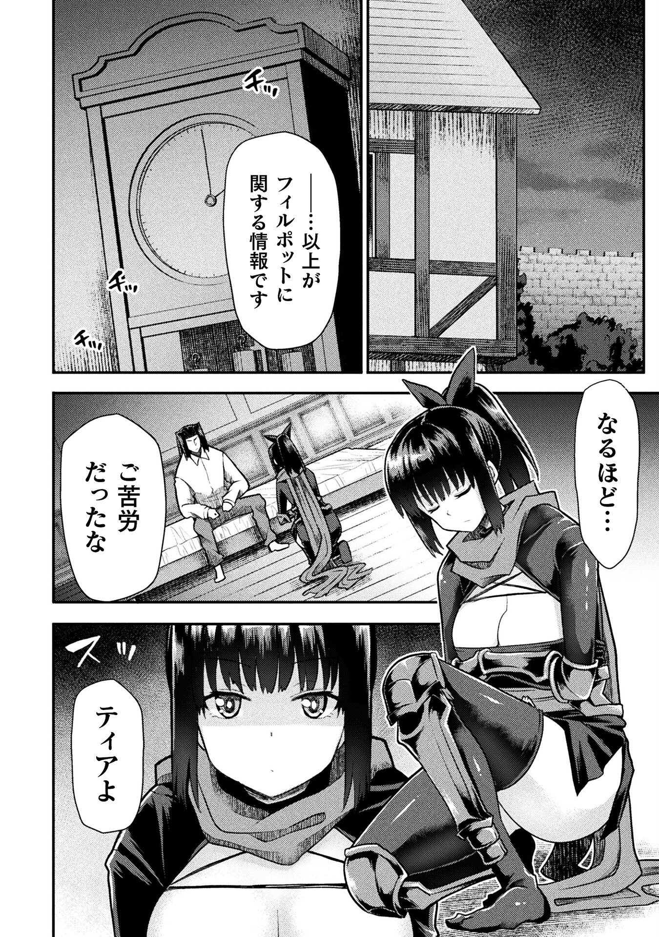 Isekai Majutsushi wa Mahou o Tonaenai Chap 35 - Next Chap 36
