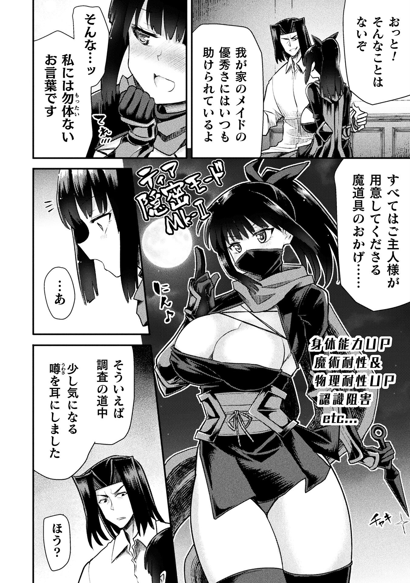 Isekai Majutsushi wa Mahou o Tonaenai Chap 35 - Next Chap 36