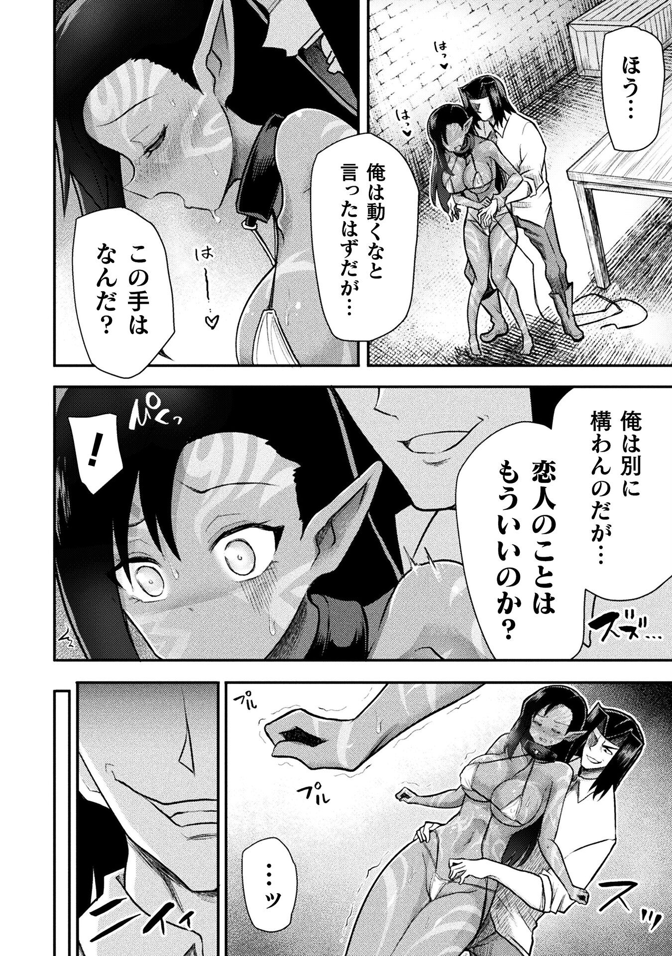 Isekai Majutsushi wa Mahou o Tonaenai Chap 35 - Next Chap 36
