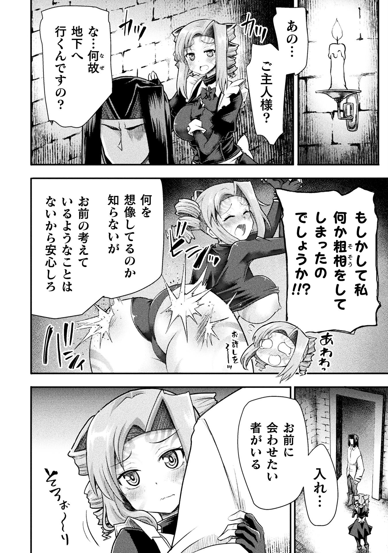 Isekai Majutsushi wa Mahou o Tonaenai Chap 35 - Next Chap 36