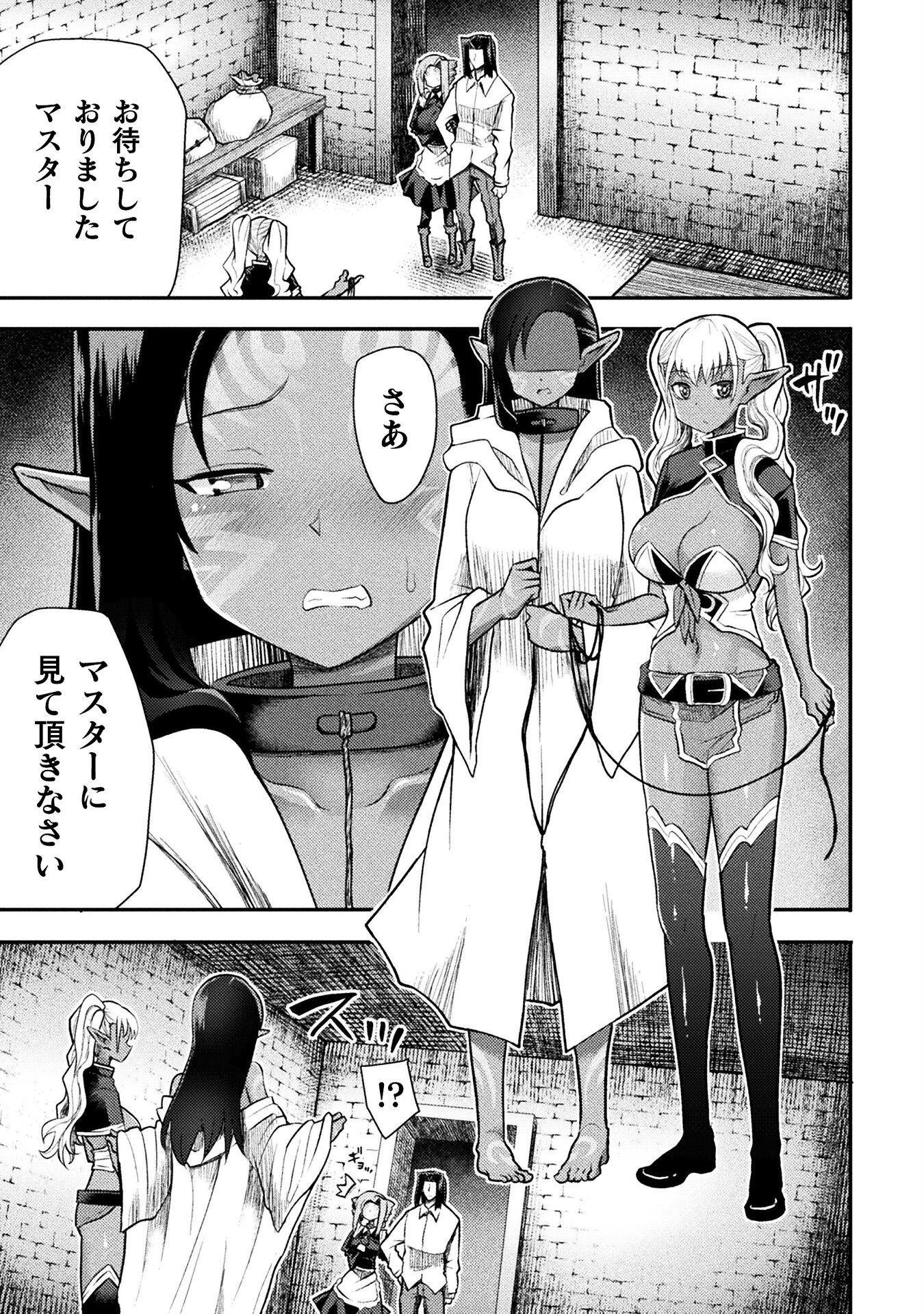 Isekai Majutsushi wa Mahou o Tonaenai Chap 35 - Next Chap 36