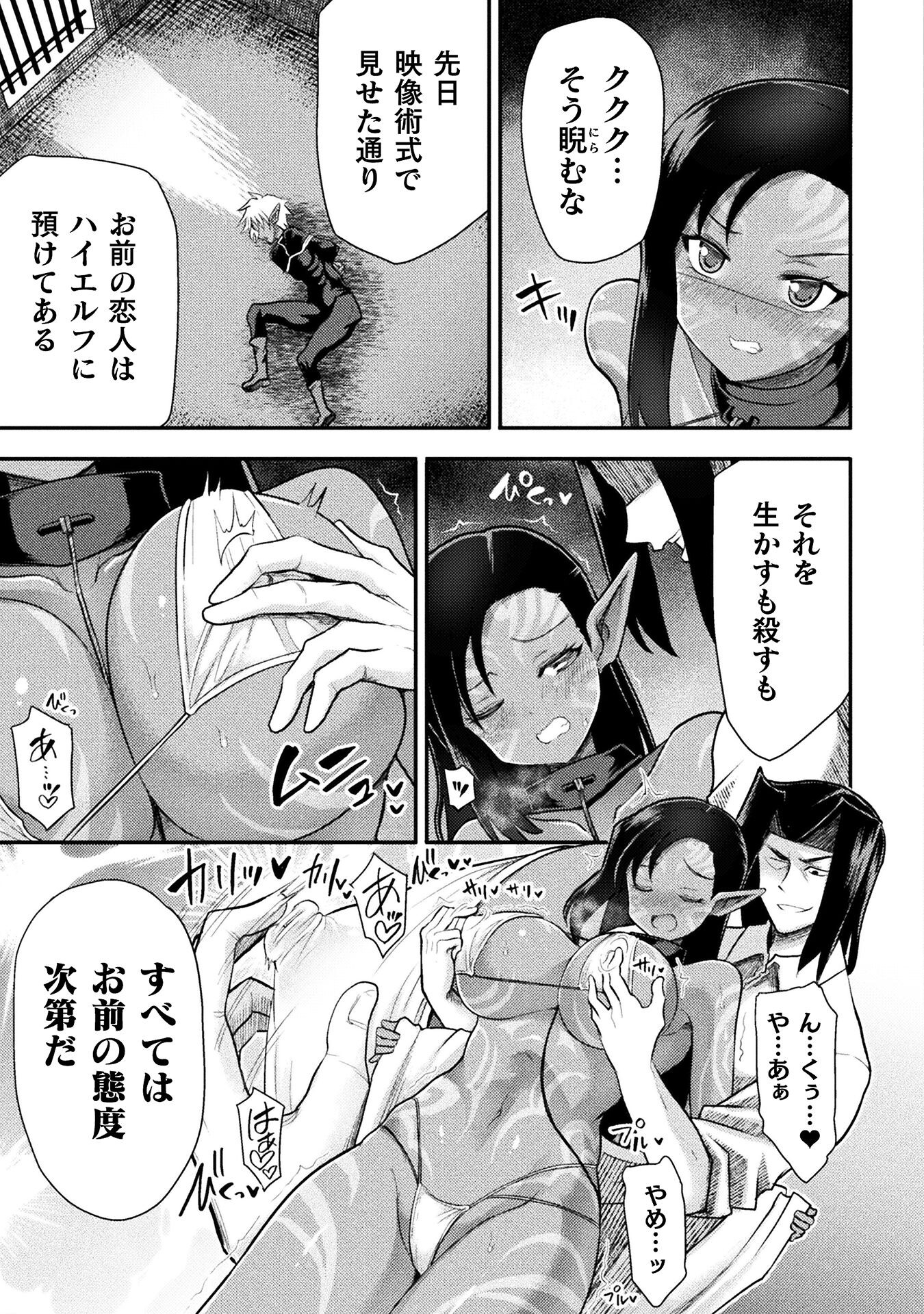 Isekai Majutsushi wa Mahou o Tonaenai Chap 35 - Next Chap 36