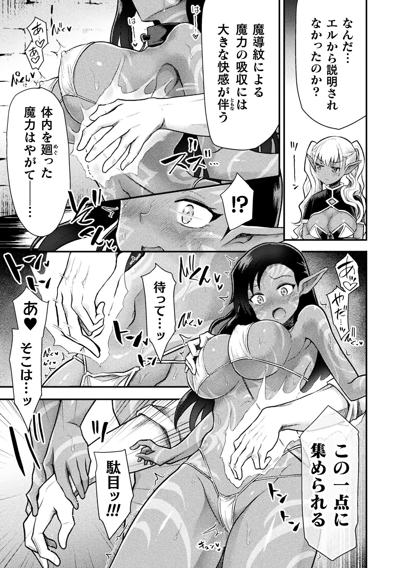 Isekai Majutsushi wa Mahou o Tonaenai Chap 35 - Next Chap 36