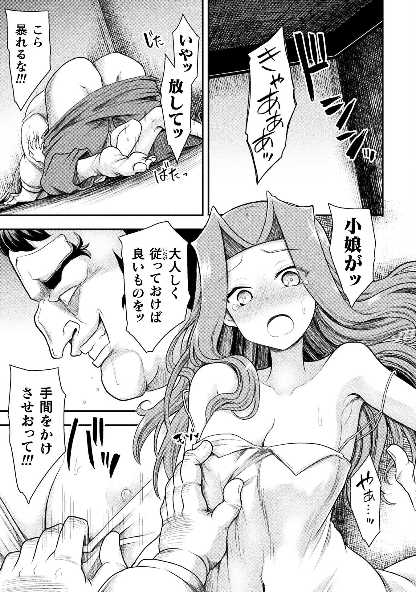 Isekai Majutsushi wa Mahou o Tonaenai Chap 36 - Next Chap 37