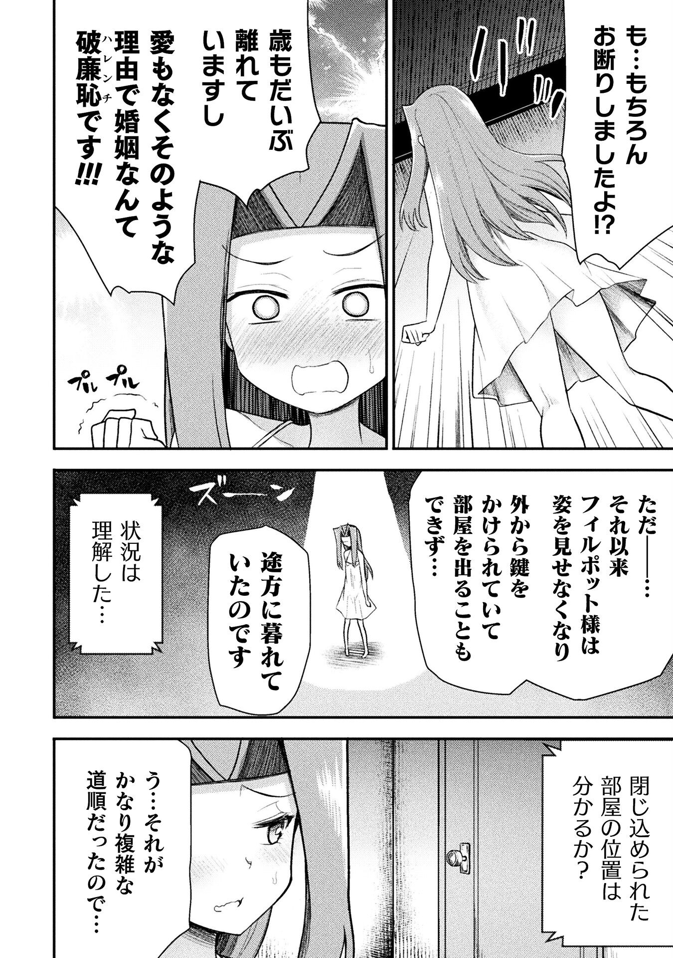 Isekai Majutsushi wa Mahou o Tonaenai Chap 36 - Next Chap 37