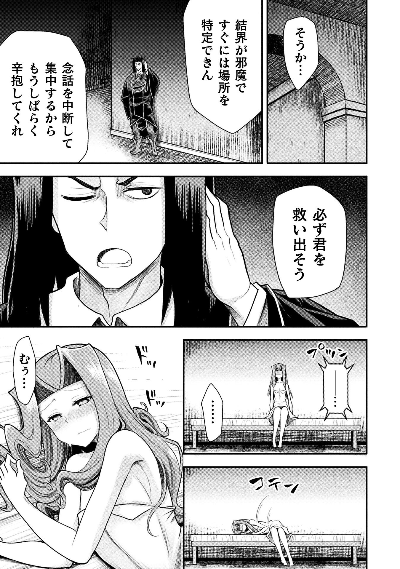 Isekai Majutsushi wa Mahou o Tonaenai Chap 36 - Next Chap 37