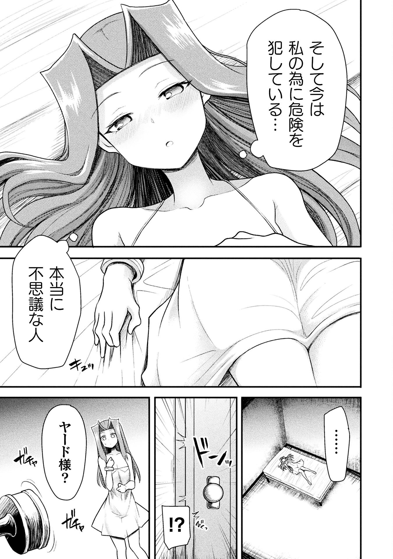 Isekai Majutsushi wa Mahou o Tonaenai Chap 36 - Next Chap 37