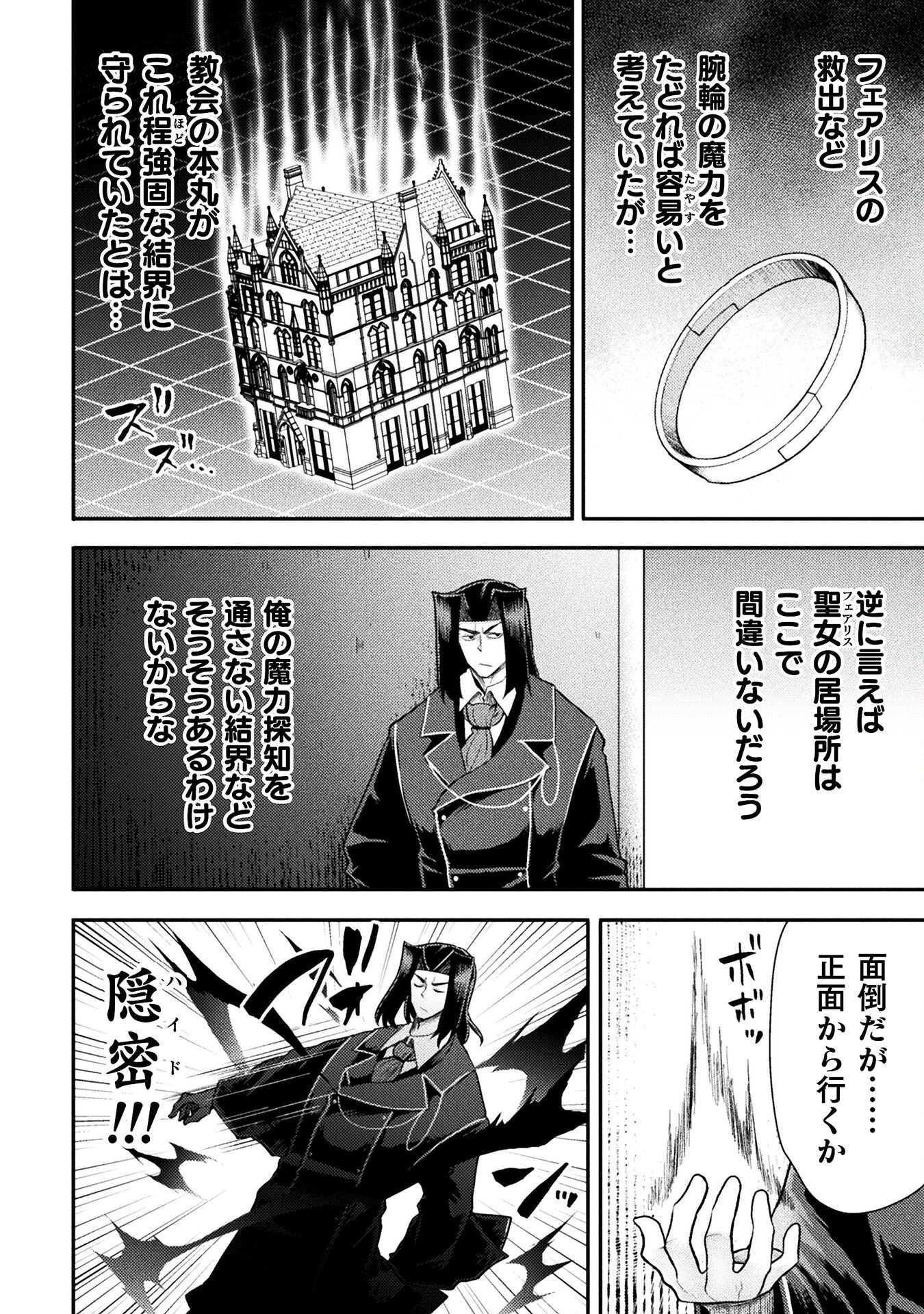 Isekai Majutsushi wa Mahou o Tonaenai Chap 36 - Next Chap 37