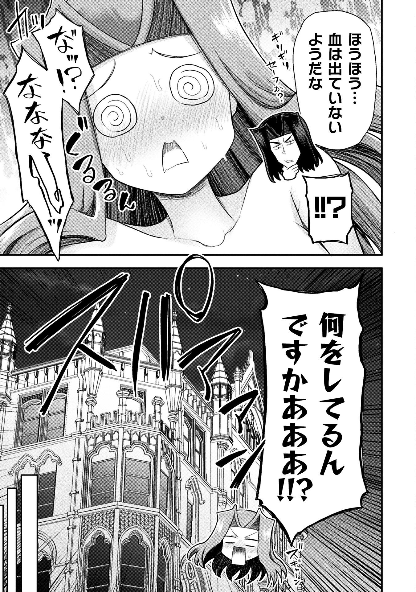 Isekai Majutsushi wa Mahou o Tonaenai Chap 36 - Next Chap 37