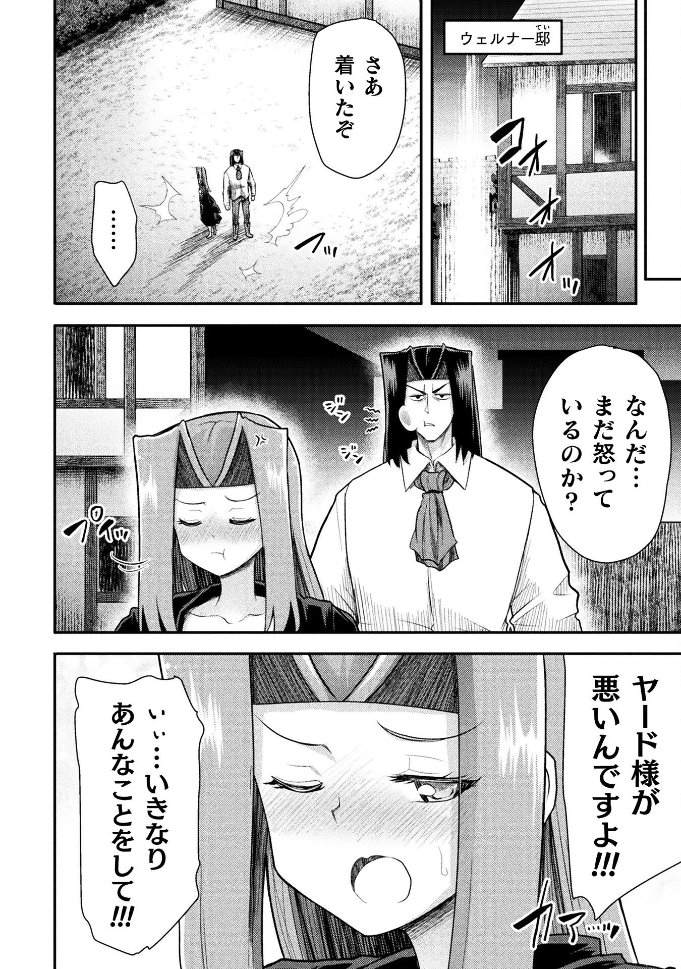 Isekai Majutsushi wa Mahou o Tonaenai Chap 36 - Next Chap 37