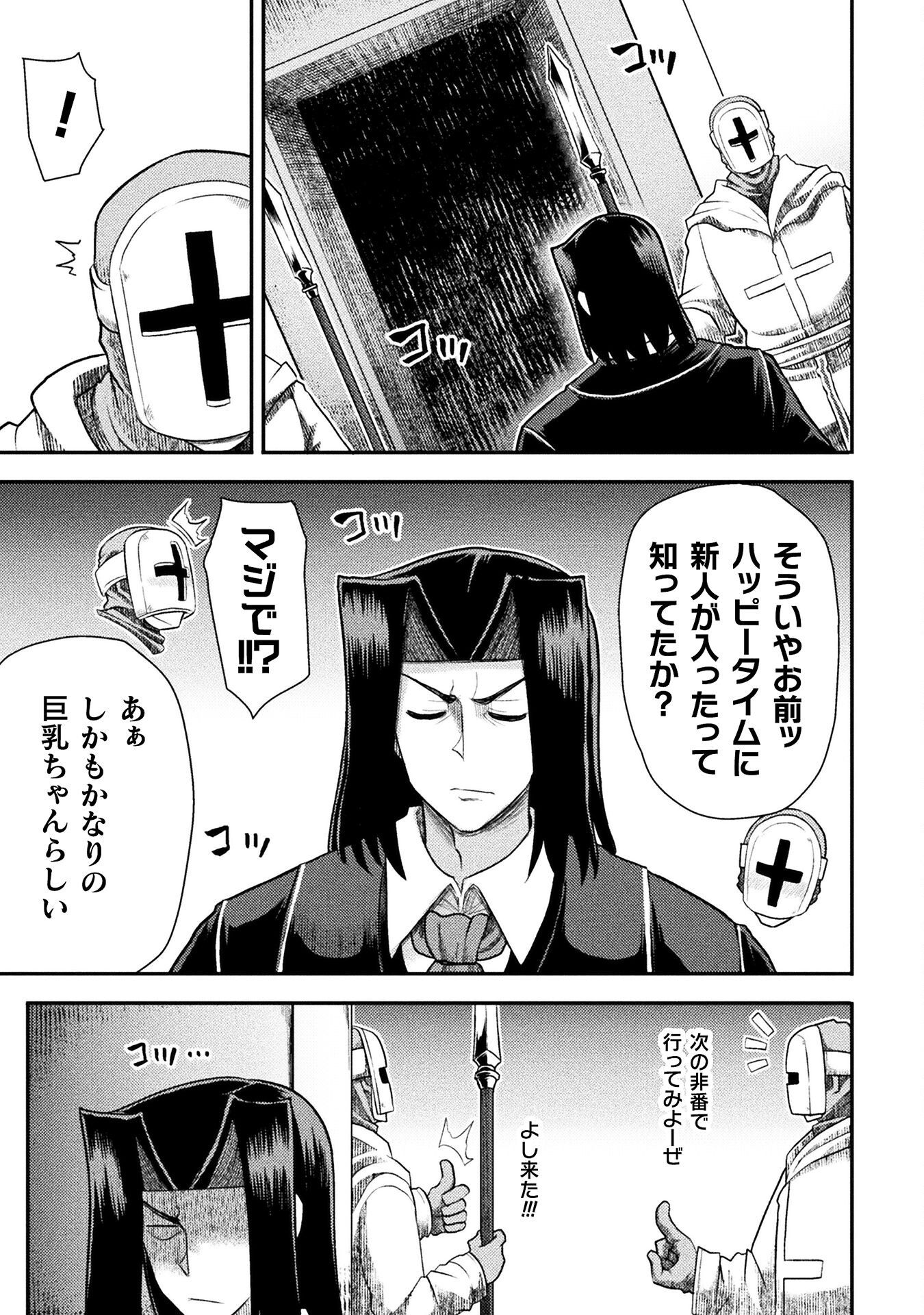 Isekai Majutsushi wa Mahou o Tonaenai Chap 36 - Next Chap 37