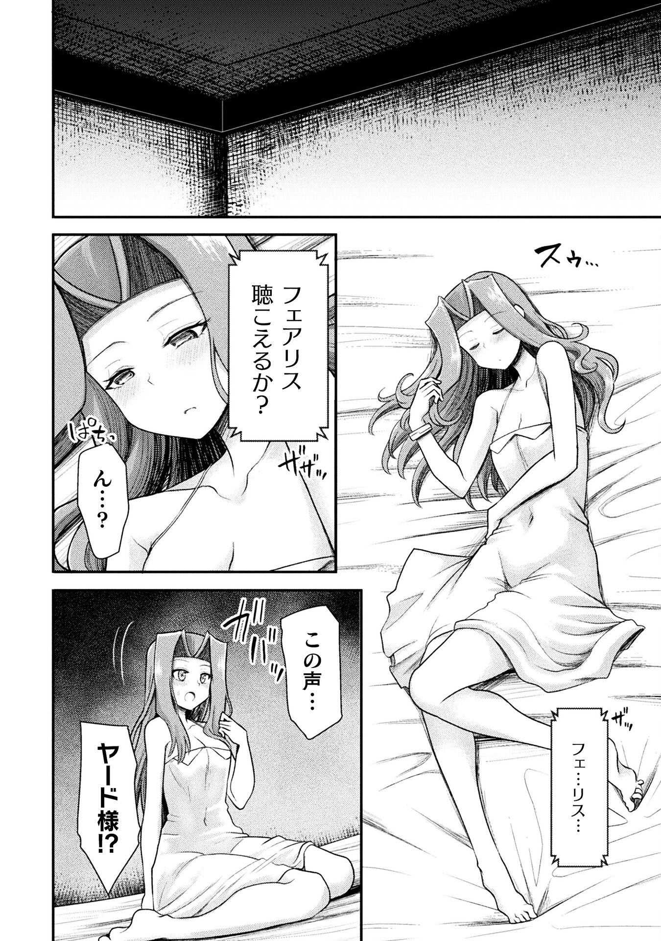 Isekai Majutsushi wa Mahou o Tonaenai Chap 36 - Next Chap 37