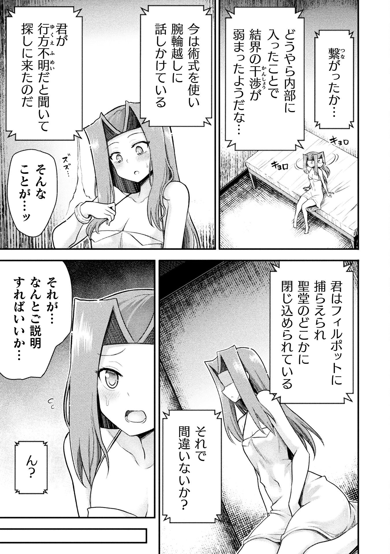 Isekai Majutsushi wa Mahou o Tonaenai Chap 36 - Next Chap 37