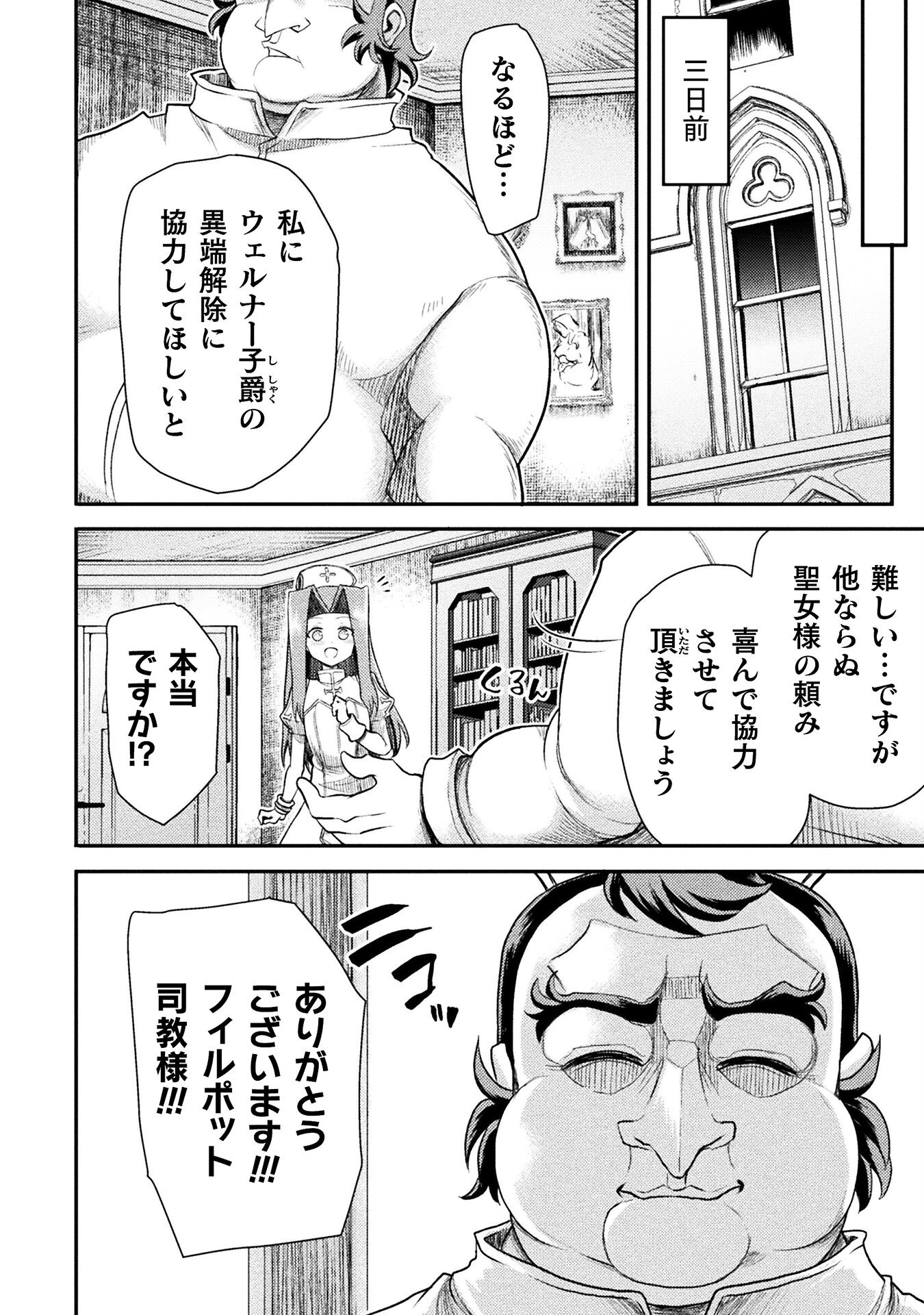 Isekai Majutsushi wa Mahou o Tonaenai Chap 36 - Next Chap 37