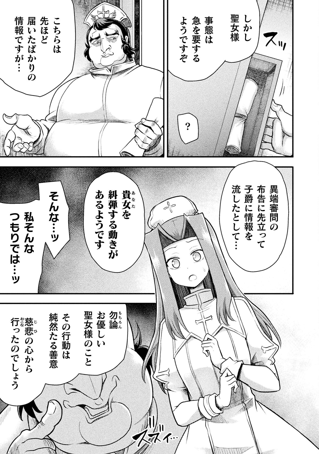 Isekai Majutsushi wa Mahou o Tonaenai Chap 36 - Next Chap 37