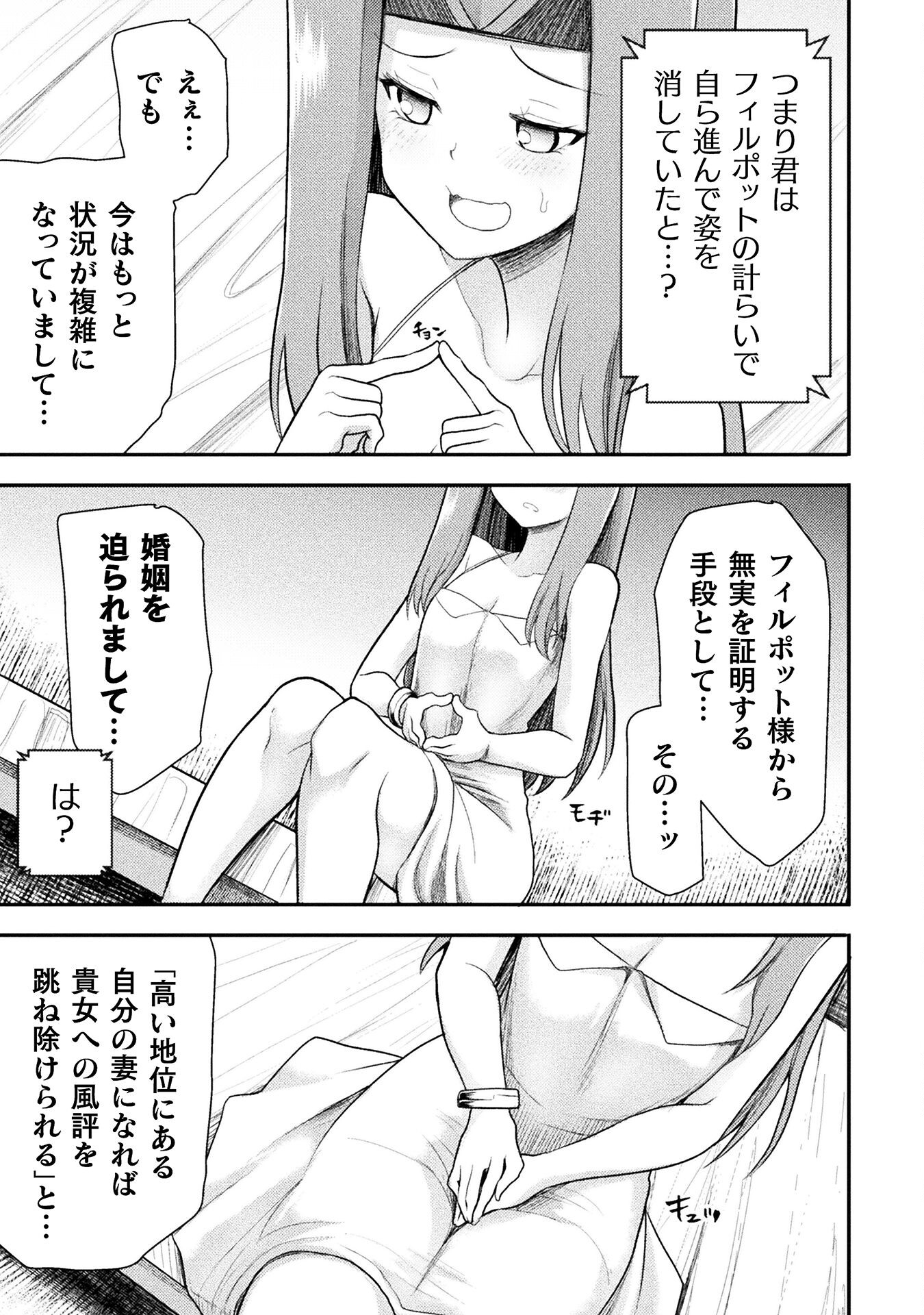 Isekai Majutsushi wa Mahou o Tonaenai Chap 36 - Next Chap 37