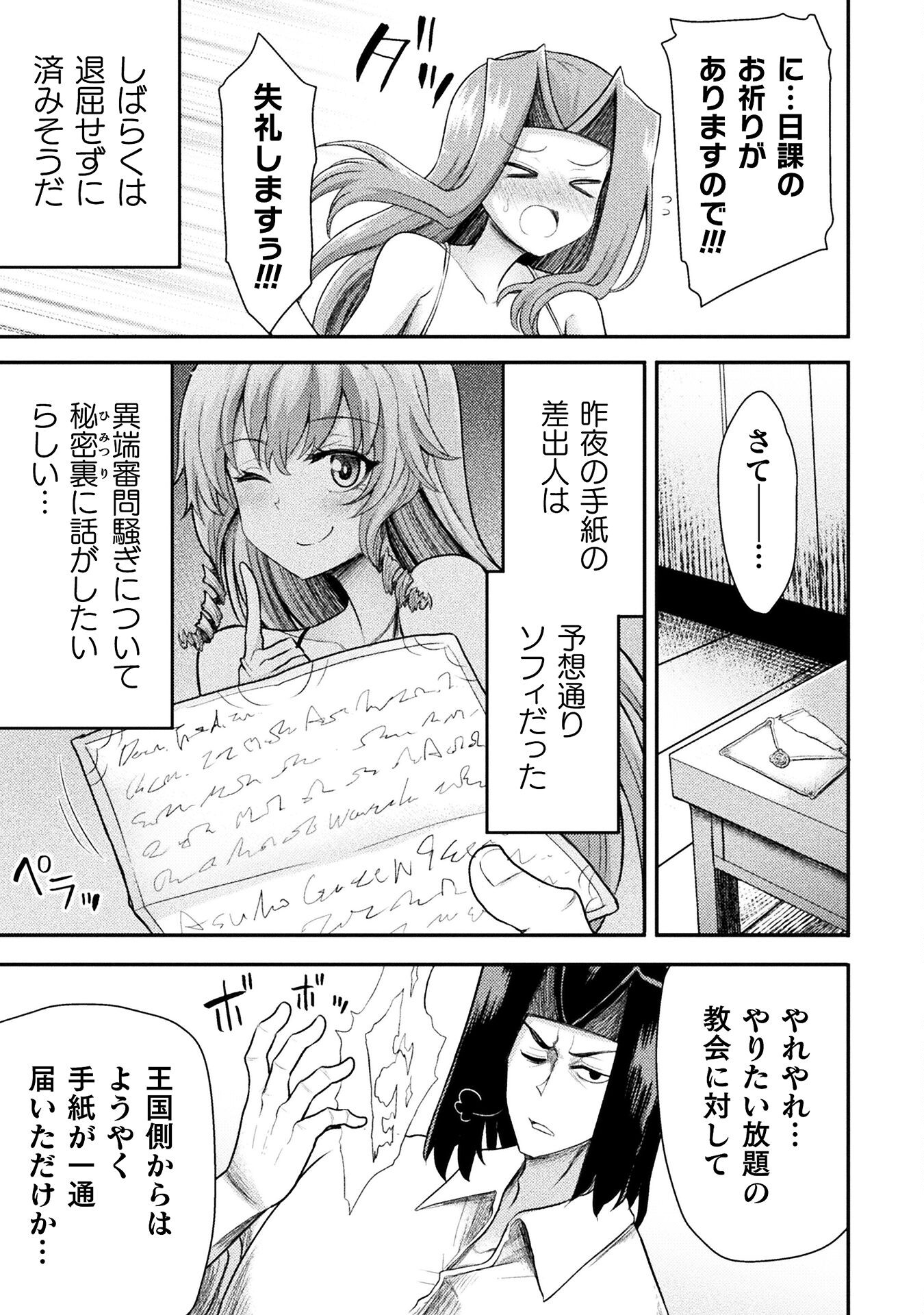 Isekai Majutsushi wa Mahou o Tonaenai Chap 37 - Next Chap 38