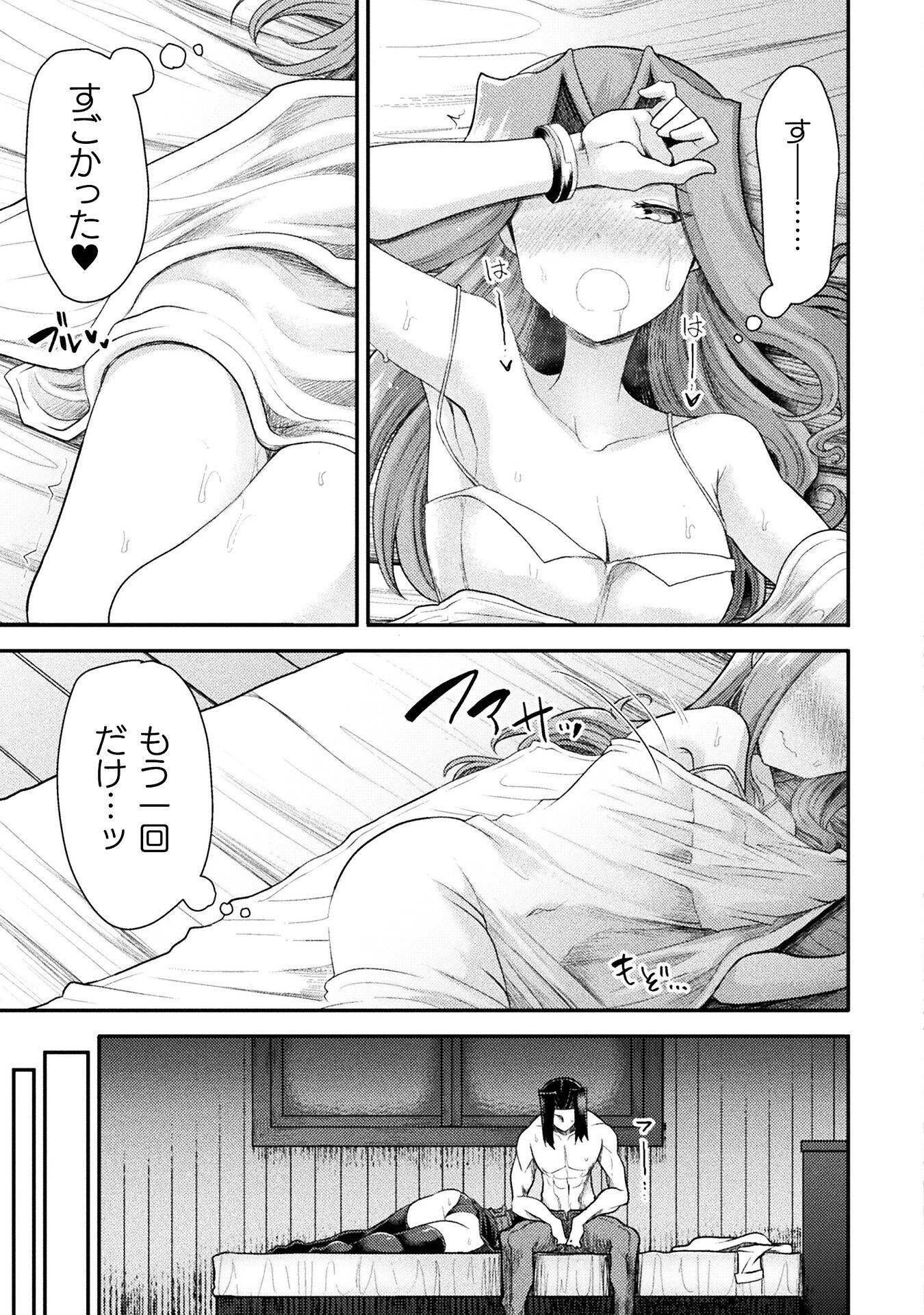 Isekai Majutsushi wa Mahou o Tonaenai Chap 37 - Next Chap 38