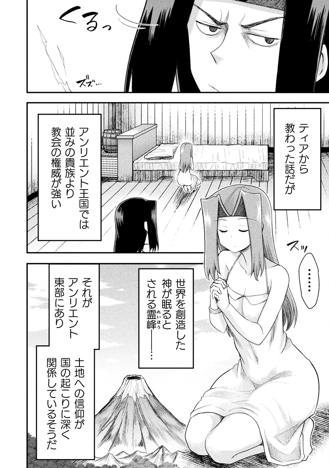 Isekai Majutsushi wa Mahou o Tonaenai Chap 37 - Next Chap 38