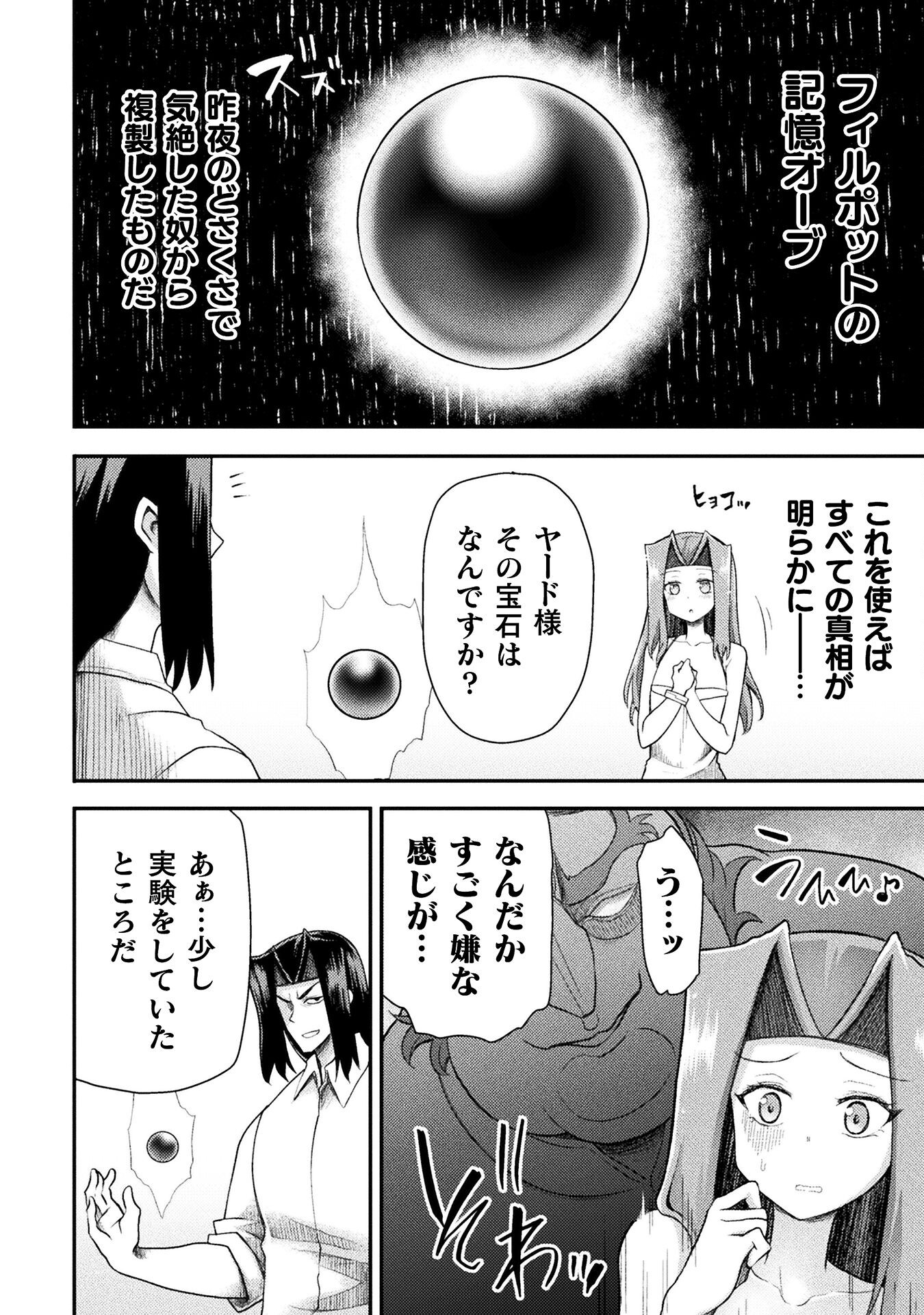 Isekai Majutsushi wa Mahou o Tonaenai Chap 37 - Next Chap 38