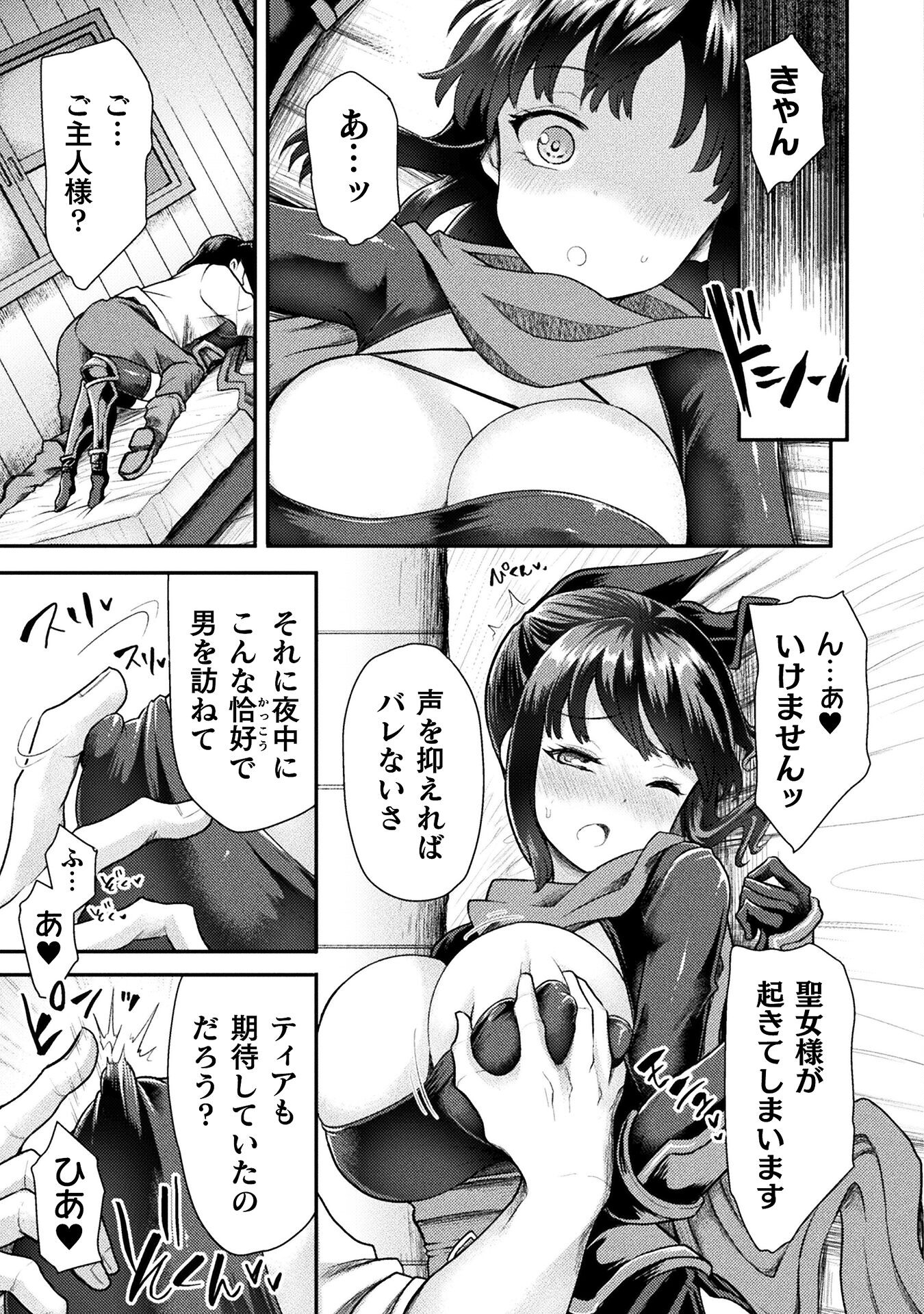 Isekai Majutsushi wa Mahou o Tonaenai Chap 37 - Next Chap 38