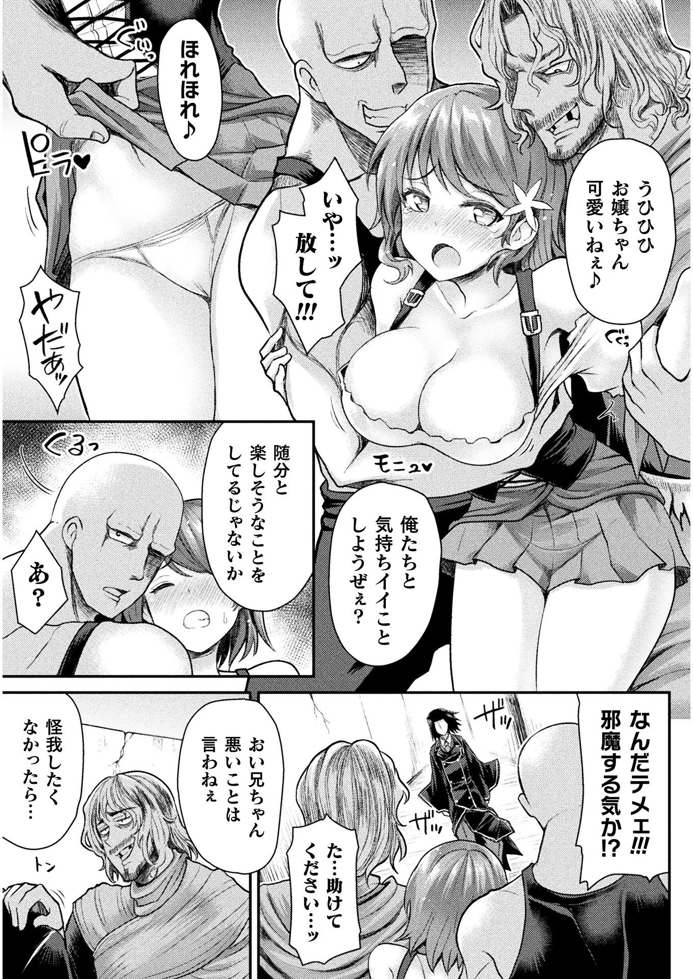 Isekai Majutsushi wa Mahou o Tonaenai Chap 3 - Next Chap 4