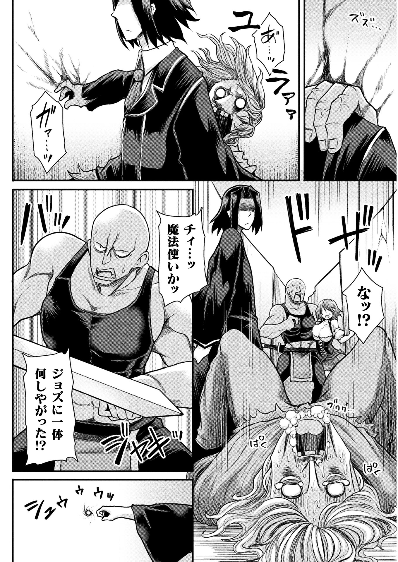 Isekai Majutsushi wa Mahou o Tonaenai Chap 3 - Next Chap 4