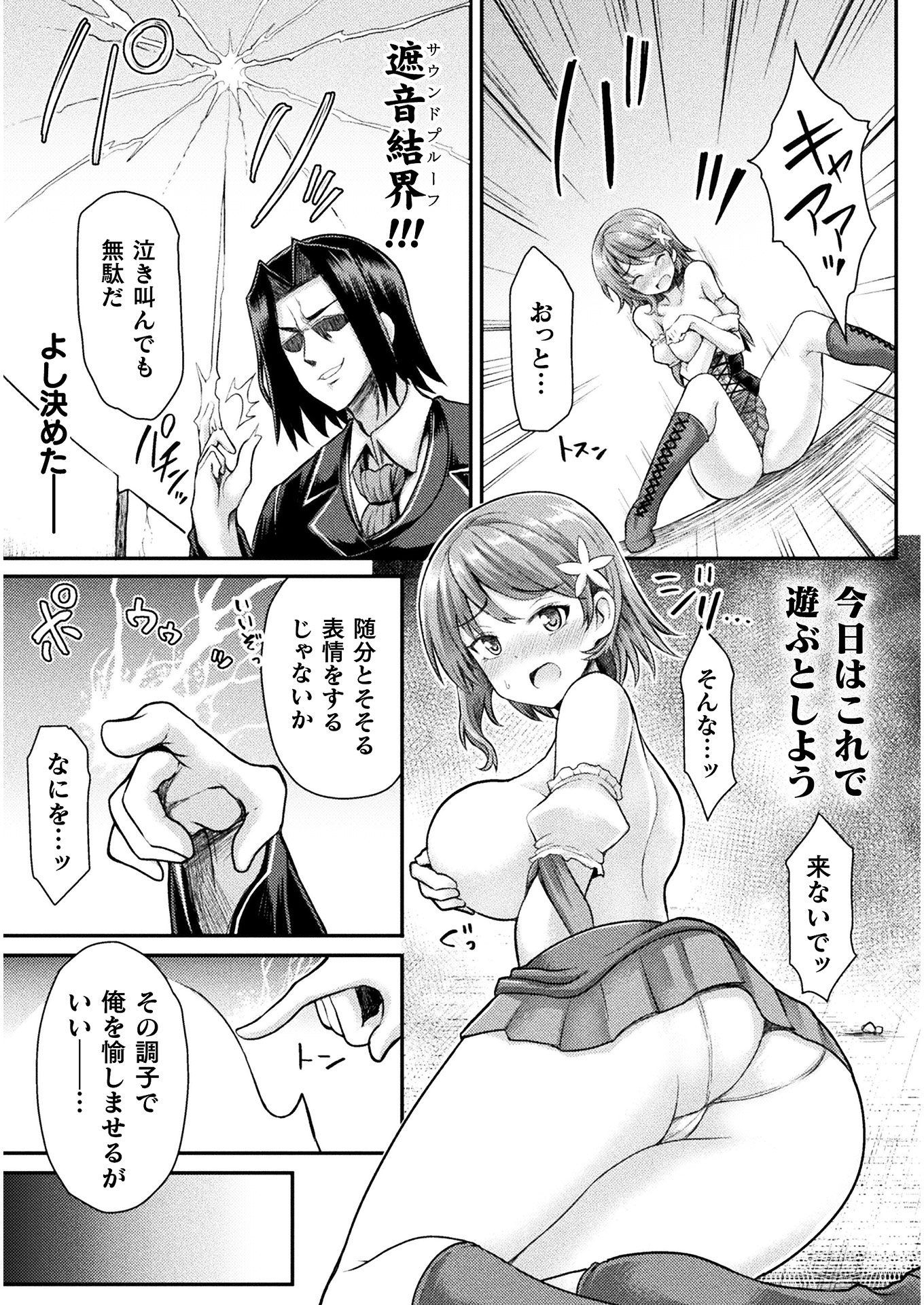 Isekai Majutsushi wa Mahou o Tonaenai Chap 3 - Next Chap 4