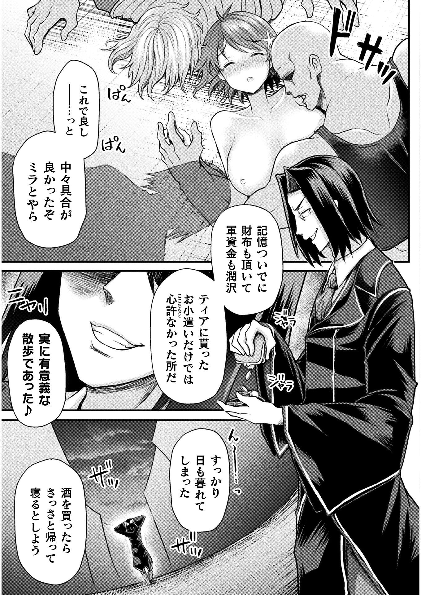 Isekai Majutsushi wa Mahou o Tonaenai Chap 3 - Next Chap 4