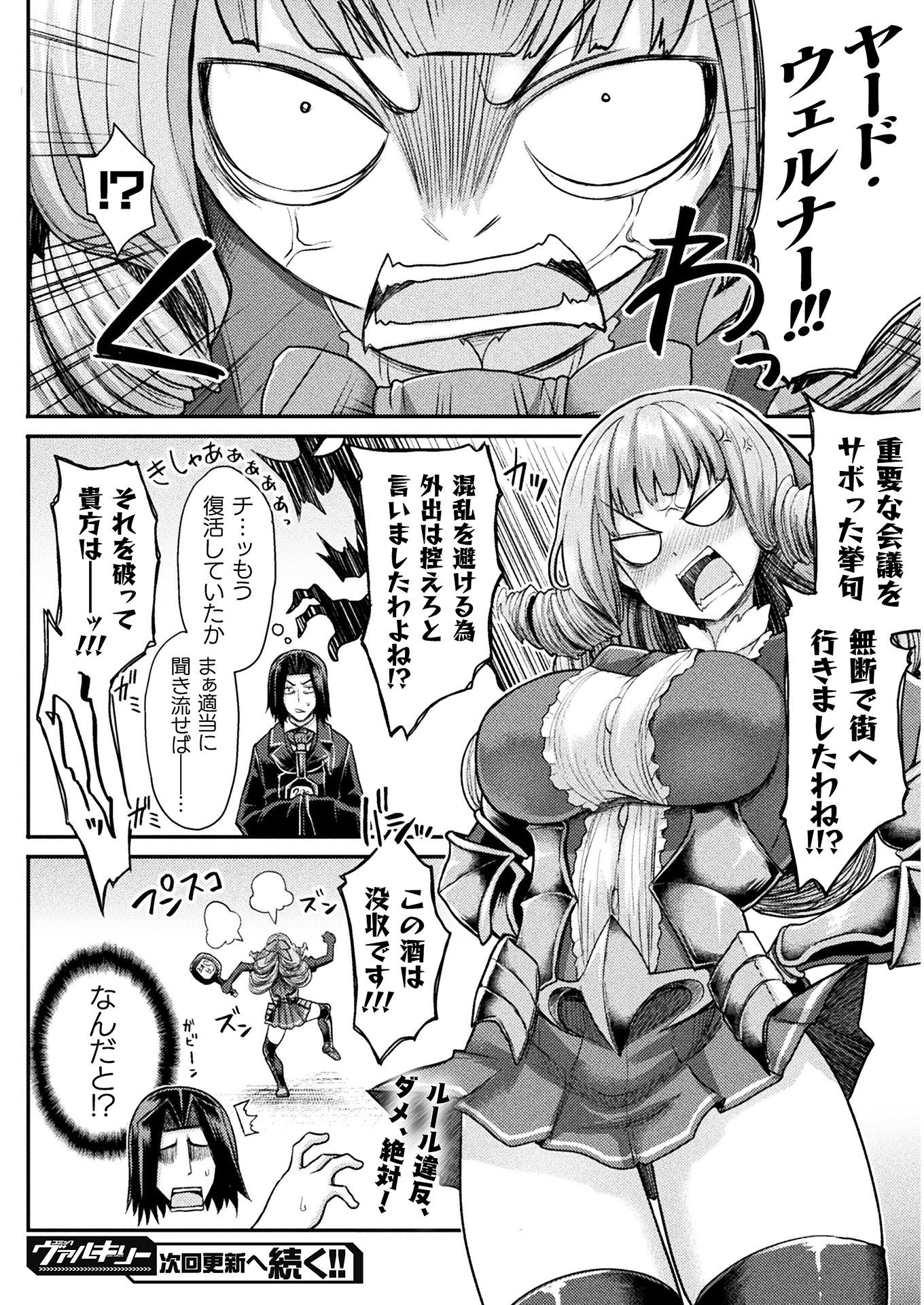 Isekai Majutsushi wa Mahou o Tonaenai Chap 3 - Next Chap 4