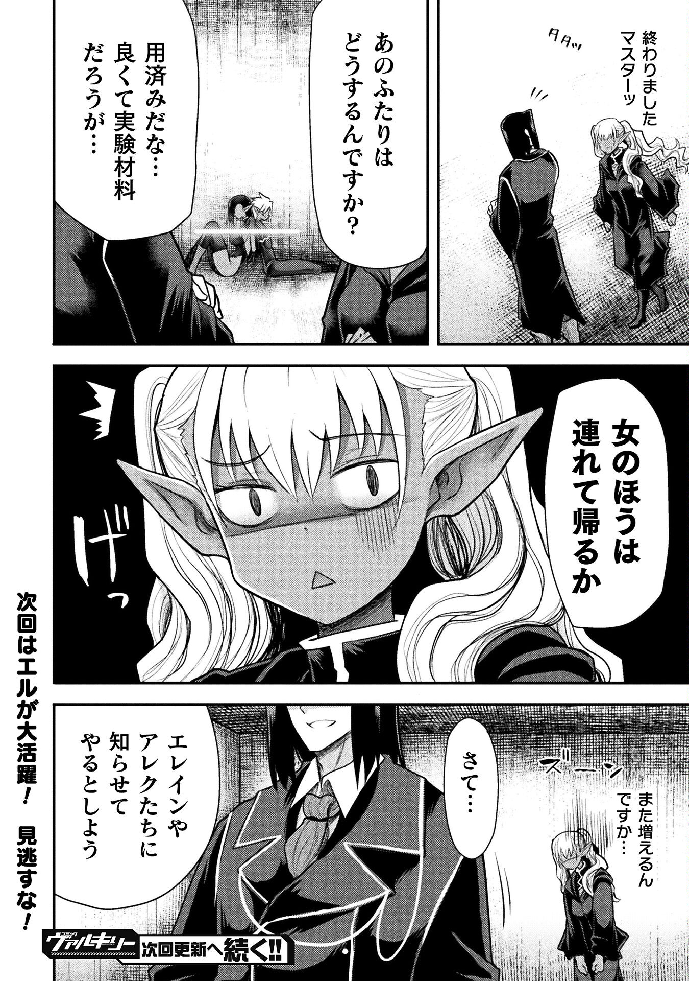 Isekai Majutsushi wa Mahou o Tonaenai Chap 30 - Next Chap 31