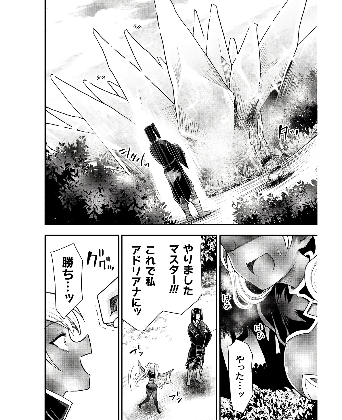 Isekai Majutsushi wa Mahou o Tonaenai Chap 31 - Next Chap 32
