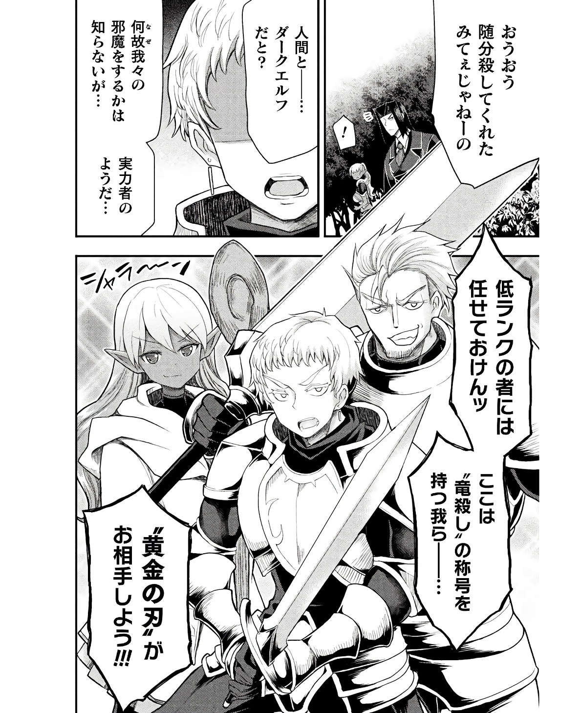 Isekai Majutsushi wa Mahou o Tonaenai Chap 31 - Next Chap 32