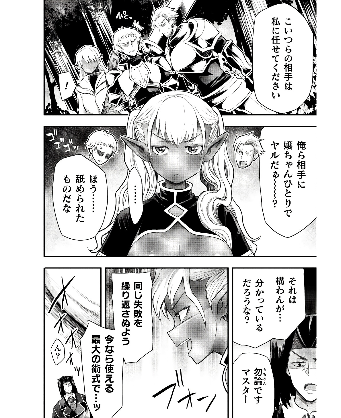Isekai Majutsushi wa Mahou o Tonaenai Chap 31 - Next Chap 32