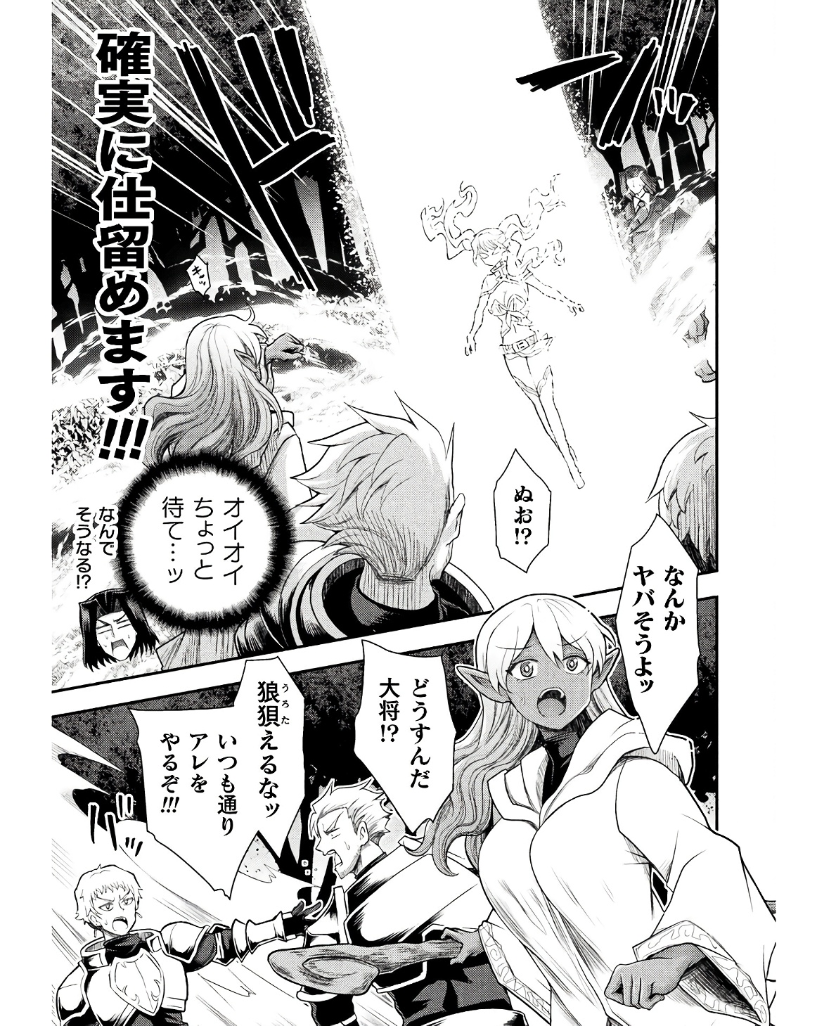 Isekai Majutsushi wa Mahou o Tonaenai Chap 31 - Next Chap 32